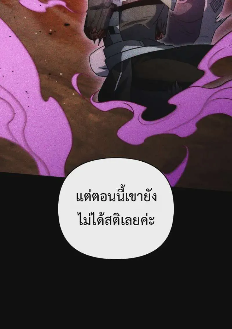 Player Who Returned 10,000 Years Later เพลเยอร์ผู้กลับมาในรอบหมื่นปี ตอนที่ 137 หน้า 127
