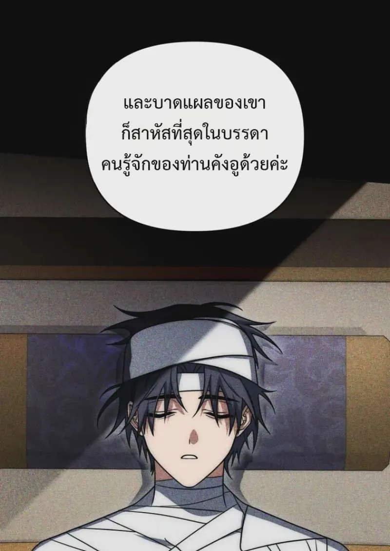 Player Who Returned 10,000 Years Later เพลเยอร์ผู้กลับมาในรอบหมื่นปี ตอนที่ 137 หน้า 128