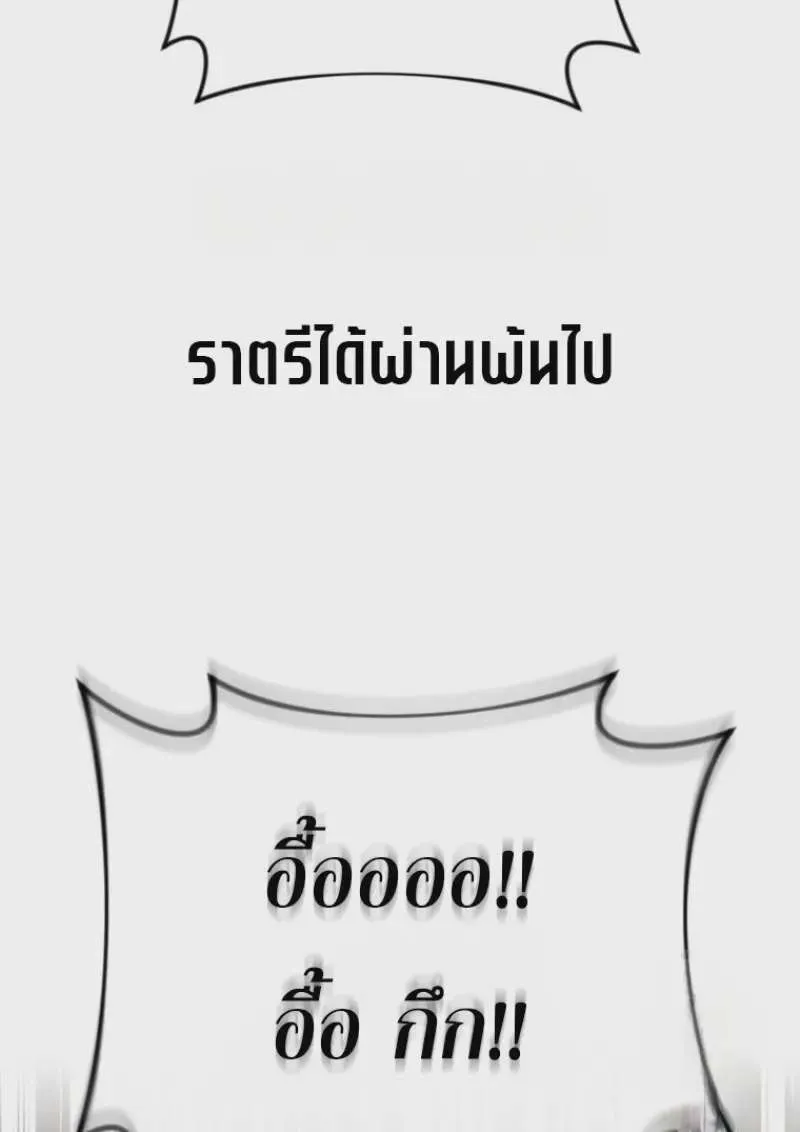 Player Who Returned 10,000 Years Later เพลเยอร์ผู้กลับมาในรอบหมื่นปี ตอนที่ 137 หน้า 155