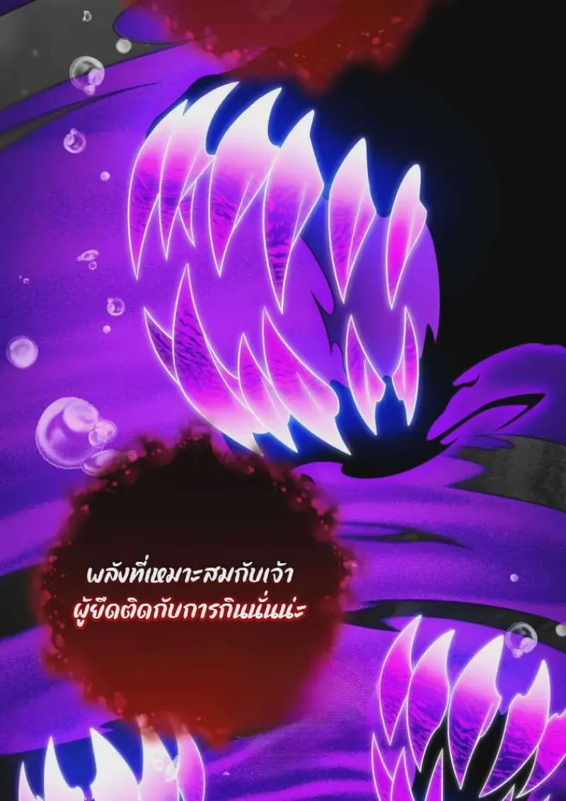 Player Who Returned 10,000 Years Later เพลเยอร์ผู้กลับมาในรอบหมื่นปี ตอนที่ 137 หน้า 23