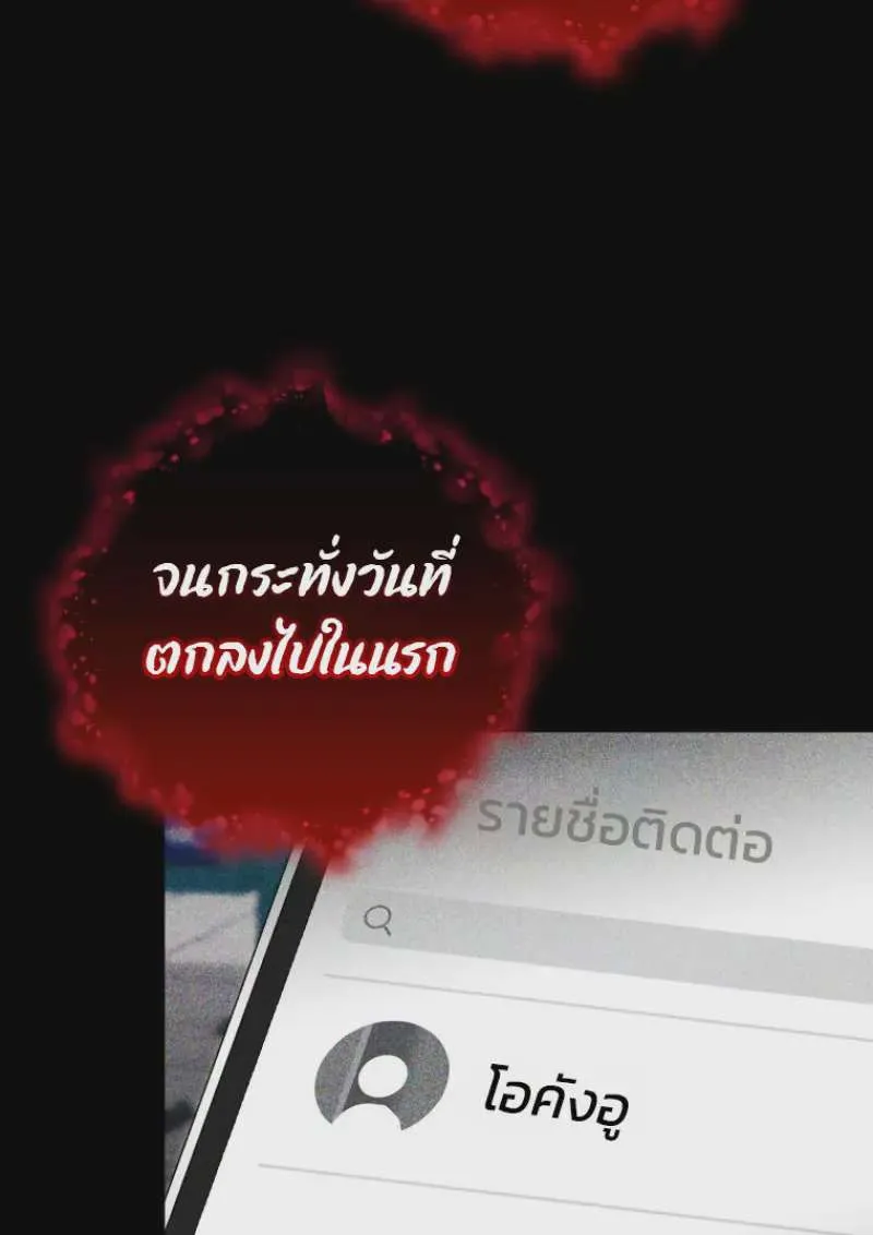 Player Who Returned 10,000 Years Later เพลเยอร์ผู้กลับมาในรอบหมื่นปี ตอนที่ 137 หน้า 40