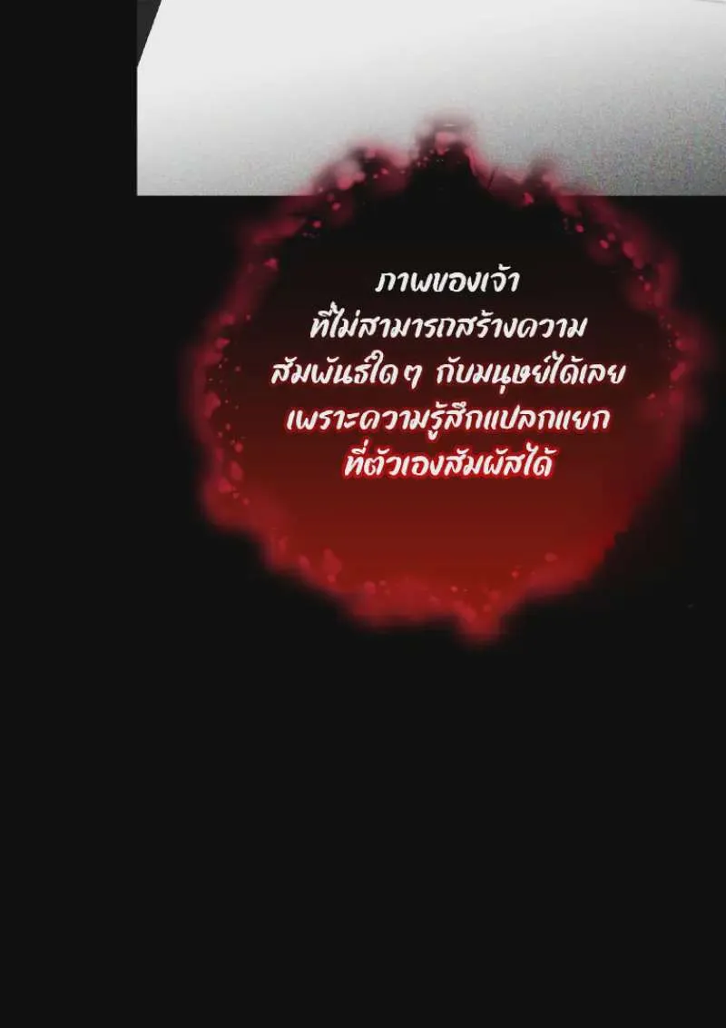 Player Who Returned 10,000 Years Later เพลเยอร์ผู้กลับมาในรอบหมื่นปี ตอนที่ 137 หน้า 41
