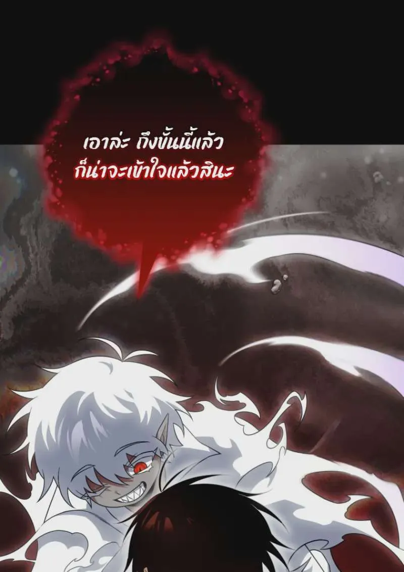 Player Who Returned 10,000 Years Later เพลเยอร์ผู้กลับมาในรอบหมื่นปี ตอนที่ 137 หน้า 42