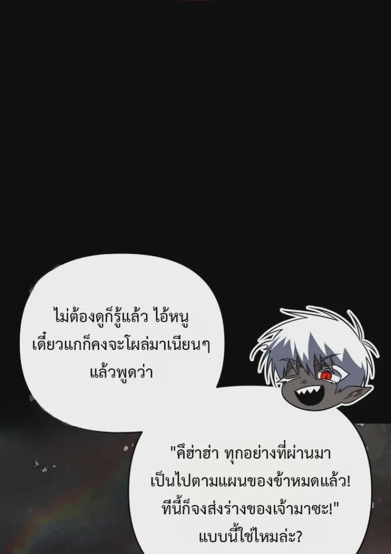Player Who Returned 10,000 Years Later เพลเยอร์ผู้กลับมาในรอบหมื่นปี ตอนที่ 137 หน้า 57