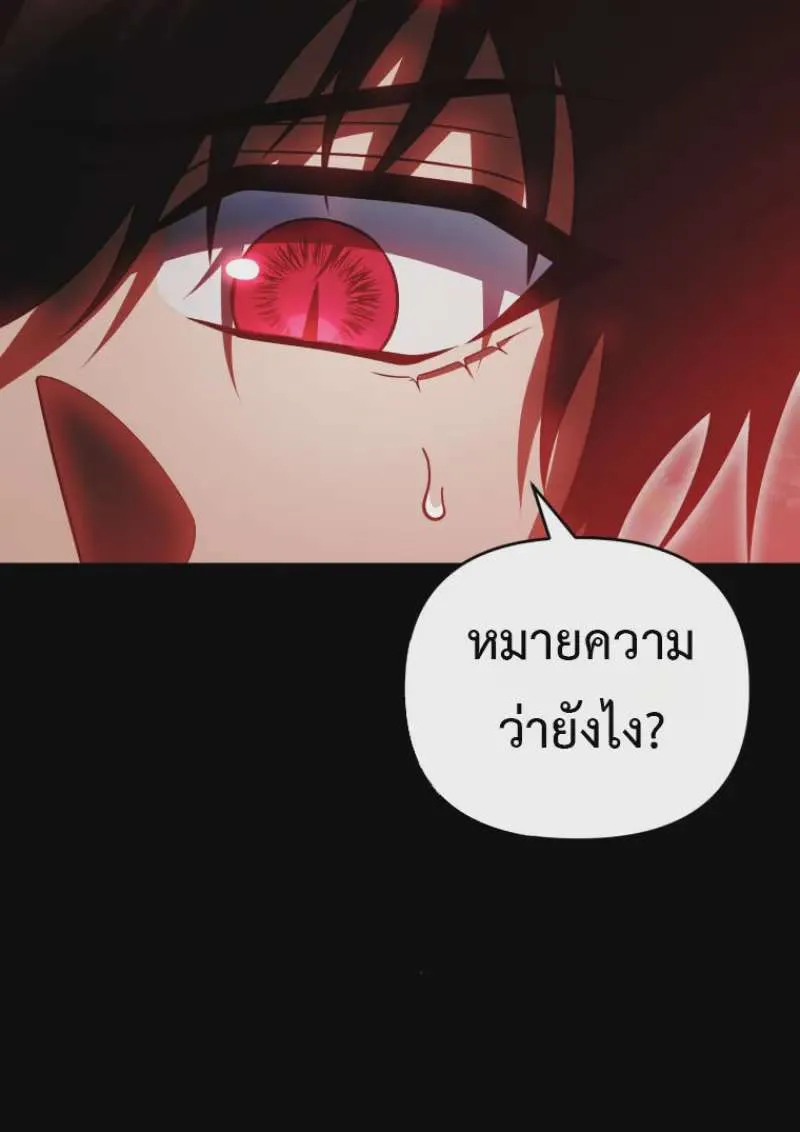 Player Who Returned 10,000 Years Later เพลเยอร์ผู้กลับมาในรอบหมื่นปี ตอนที่ 137 หน้า 6
