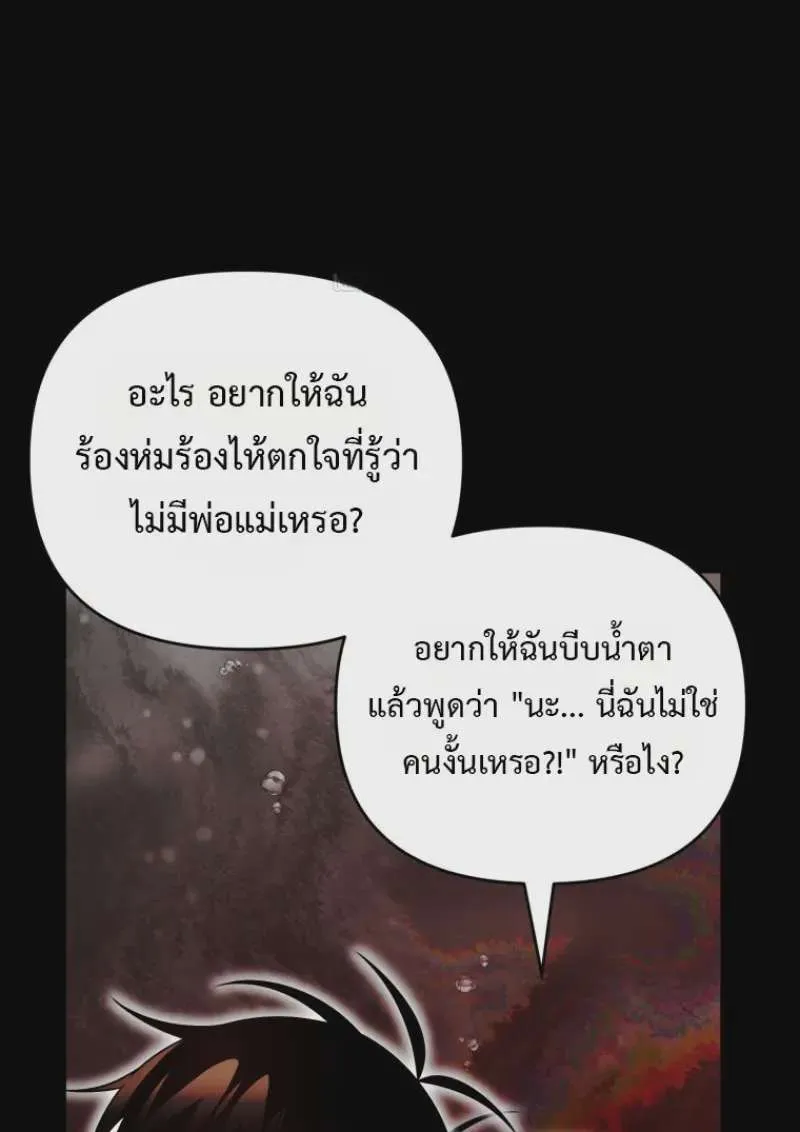 Player Who Returned 10,000 Years Later เพลเยอร์ผู้กลับมาในรอบหมื่นปี ตอนที่ 137 หน้า 60