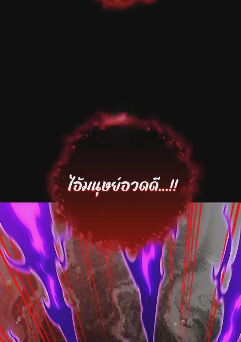 Player Who Returned 10,000 Years Later เพลเยอร์ผู้กลับมาในรอบหมื่นปี ตอนที่ 137 หน้า 68