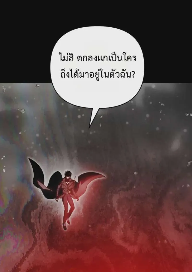Player Who Returned 10,000 Years Later เพลเยอร์ผู้กลับมาในรอบหมื่นปี ตอนที่ 137 หน้า 7