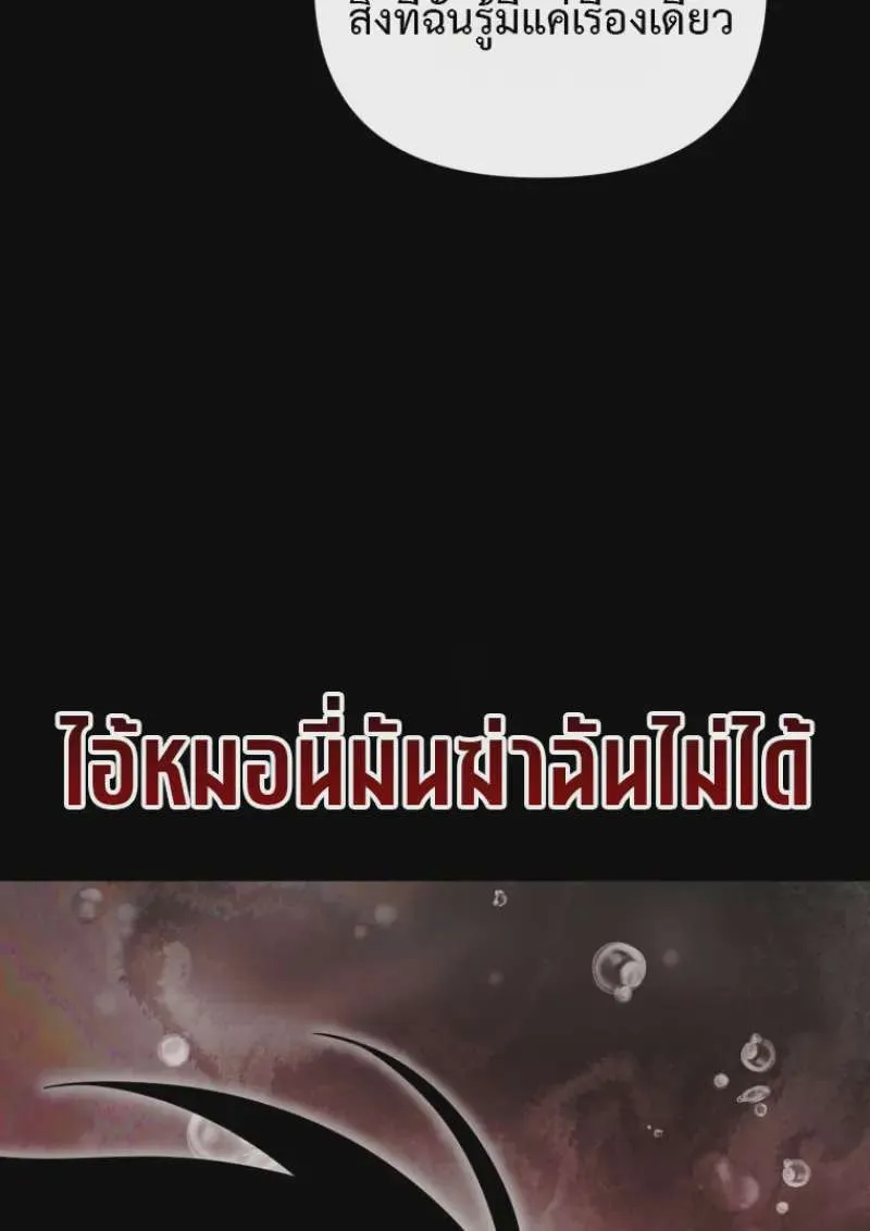 Player Who Returned 10,000 Years Later เพลเยอร์ผู้กลับมาในรอบหมื่นปี ตอนที่ 137 หน้า 84