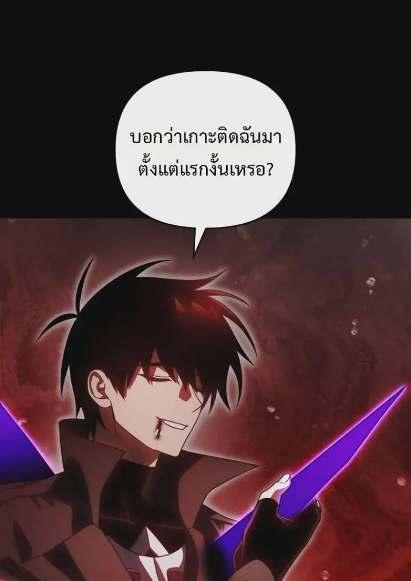 Player Who Returned 10,000 Years Later เพลเยอร์ผู้กลับมาในรอบหมื่นปี ตอนที่ 137 หน้า 88
