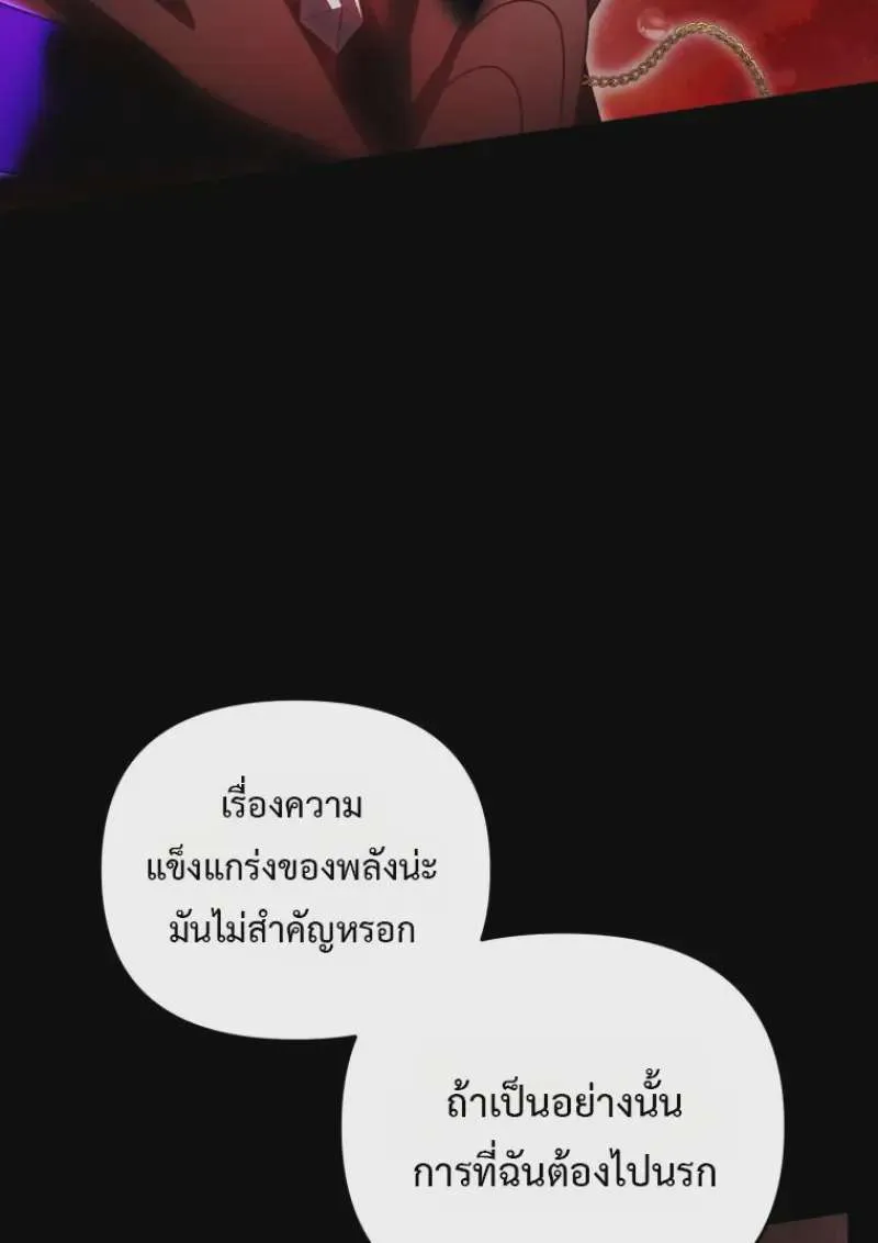 Player Who Returned 10,000 Years Later เพลเยอร์ผู้กลับมาในรอบหมื่นปี ตอนที่ 137 หน้า 89