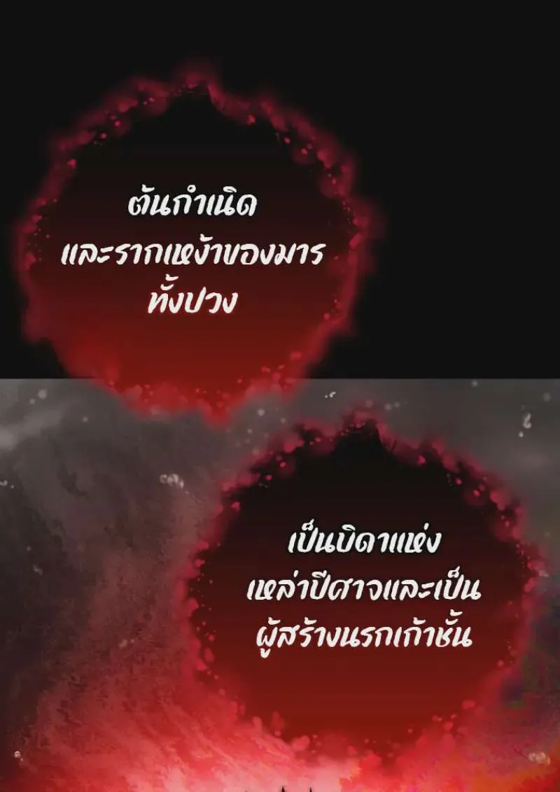 Player Who Returned 10,000 Years Later เพลเยอร์ผู้กลับมาในรอบหมื่นปี ตอนที่ 137 หน้า 9