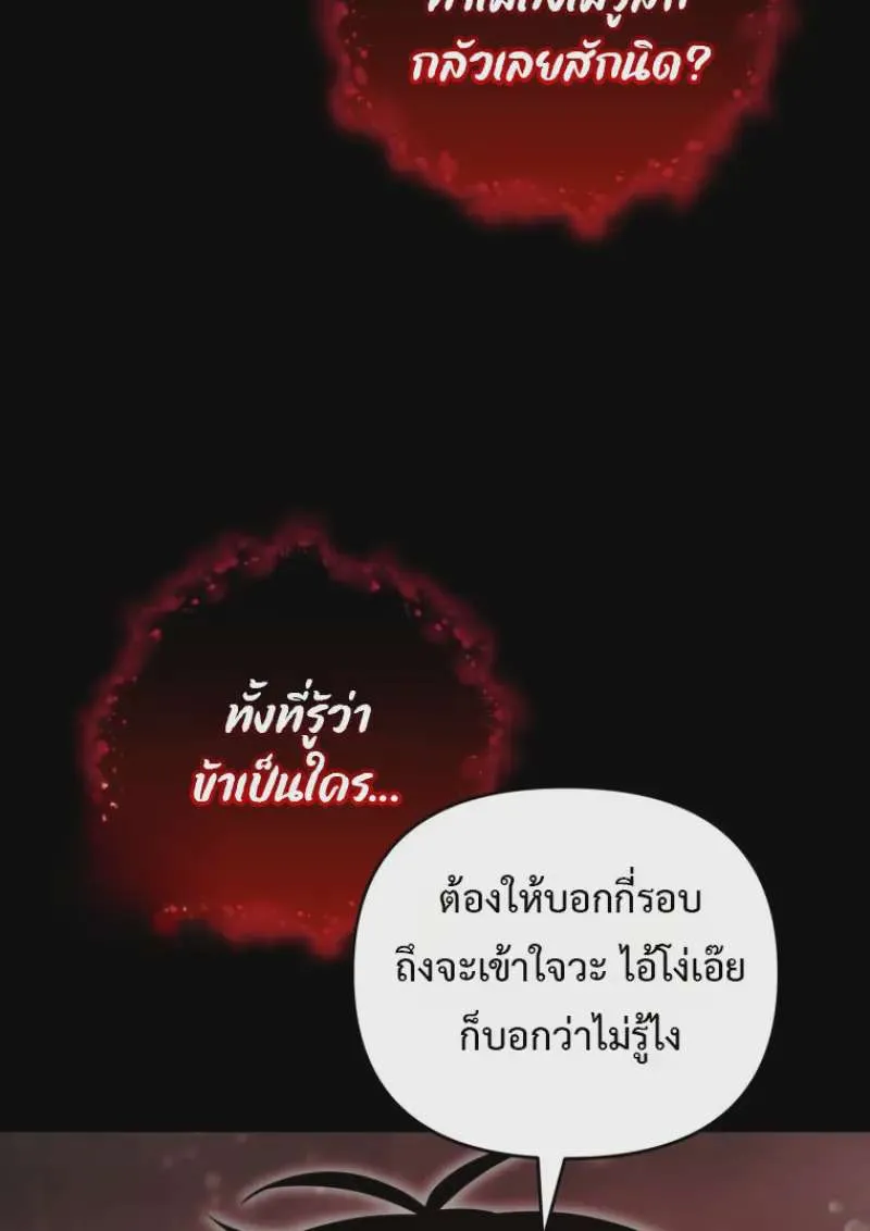 Player Who Returned 10,000 Years Later เพลเยอร์ผู้กลับมาในรอบหมื่นปี ตอนที่ 137 หน้า 97