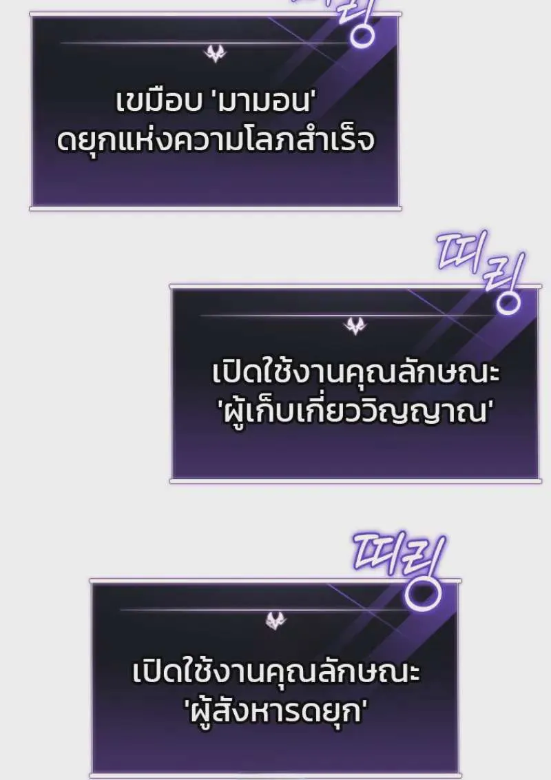 Player Who Returned 10,000 Years Later เพลเยอร์ผู้กลับมาในรอบหมื่นปี ตอนที่ 138 หน้า 12