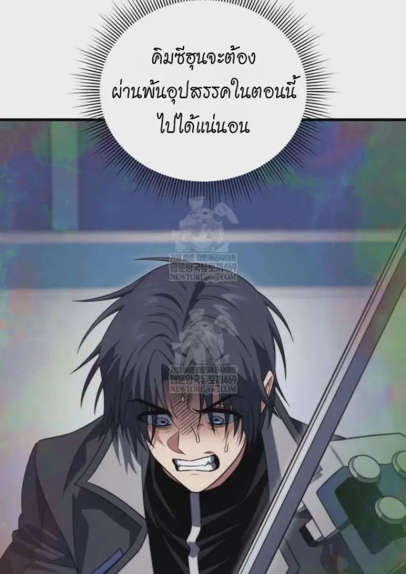 Player Who Returned 10,000 Years Later เพลเยอร์ผู้กลับมาในรอบหมื่นปี ตอนที่ 138 หน้า 129