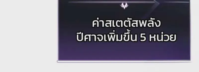 Player Who Returned 10,000 Years Later เพลเยอร์ผู้กลับมาในรอบหมื่นปี ตอนที่ 138 หน้า 18