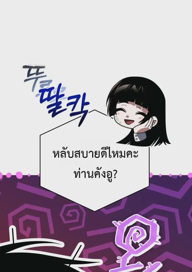 Player Who Returned 10,000 Years Later เพลเยอร์ผู้กลับมาในรอบหมื่นปี ตอนที่ 138 หน้า 30