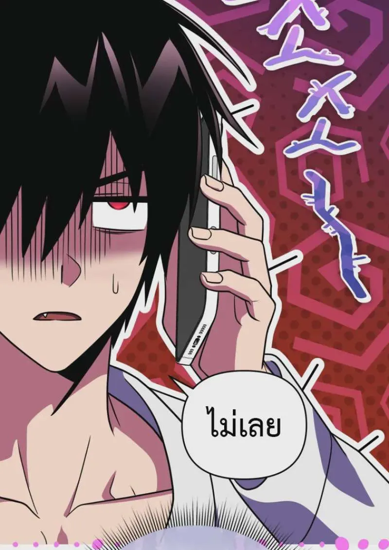 Player Who Returned 10,000 Years Later เพลเยอร์ผู้กลับมาในรอบหมื่นปี ตอนที่ 138 หน้า 31