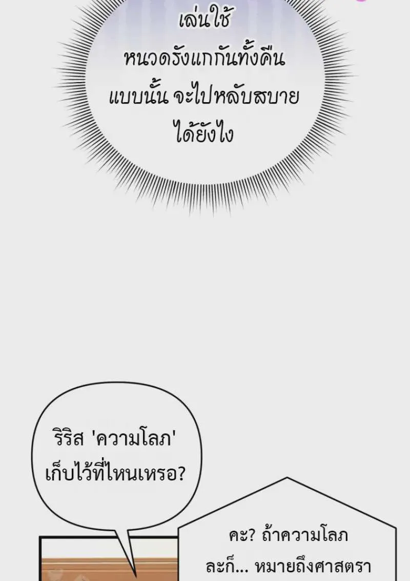 Player Who Returned 10,000 Years Later เพลเยอร์ผู้กลับมาในรอบหมื่นปี ตอนที่ 138 หน้า 32