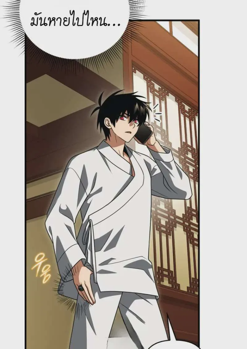 Player Who Returned 10,000 Years Later เพลเยอร์ผู้กลับมาในรอบหมื่นปี ตอนที่ 138 หน้า 41