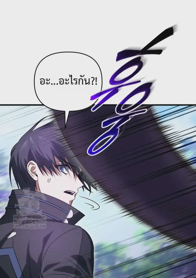Player Who Returned 10,000 Years Later เพลเยอร์ผู้กลับมาในรอบหมื่นปี ตอนที่ 139 หน้า 103