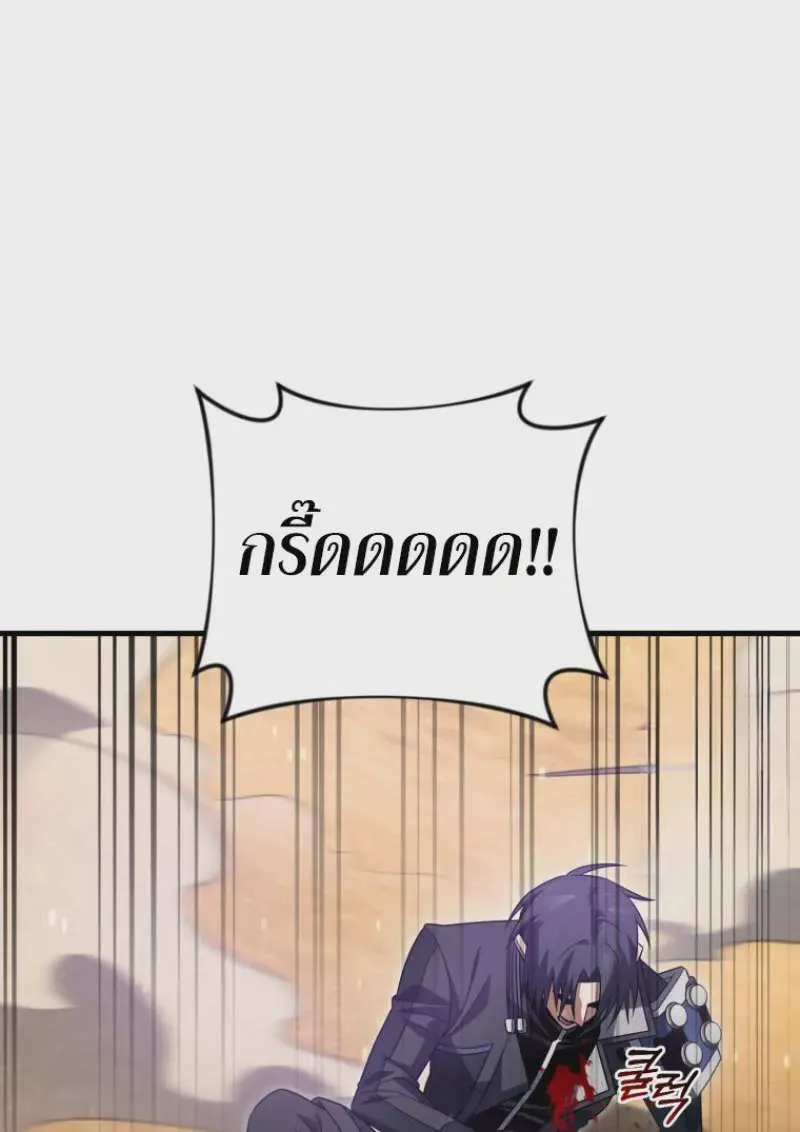 Player Who Returned 10,000 Years Later เพลเยอร์ผู้กลับมาในรอบหมื่นปี ตอนที่ 139 หน้า 108