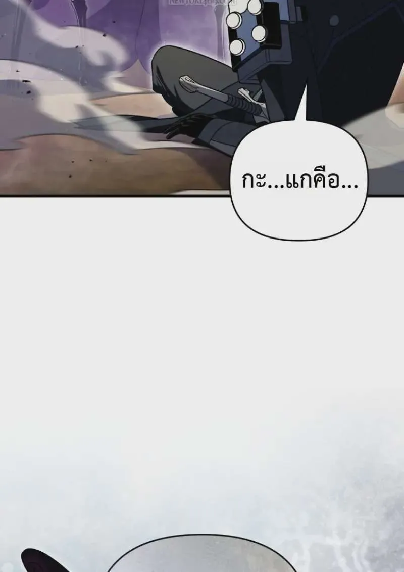 Player Who Returned 10,000 Years Later เพลเยอร์ผู้กลับมาในรอบหมื่นปี ตอนที่ 139 หน้า 112