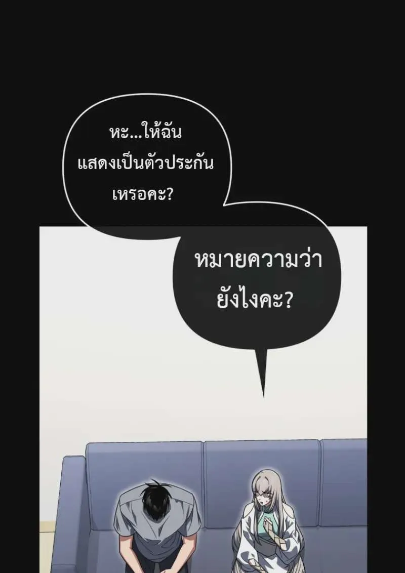 Player Who Returned 10,000 Years Later เพลเยอร์ผู้กลับมาในรอบหมื่นปี ตอนที่ 139 หน้า 125