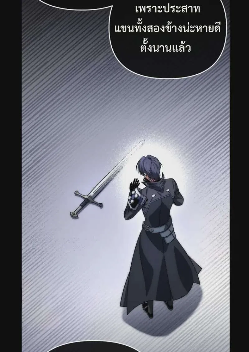 Player Who Returned 10,000 Years Later เพลเยอร์ผู้กลับมาในรอบหมื่นปี ตอนที่ 139 หน้า 129