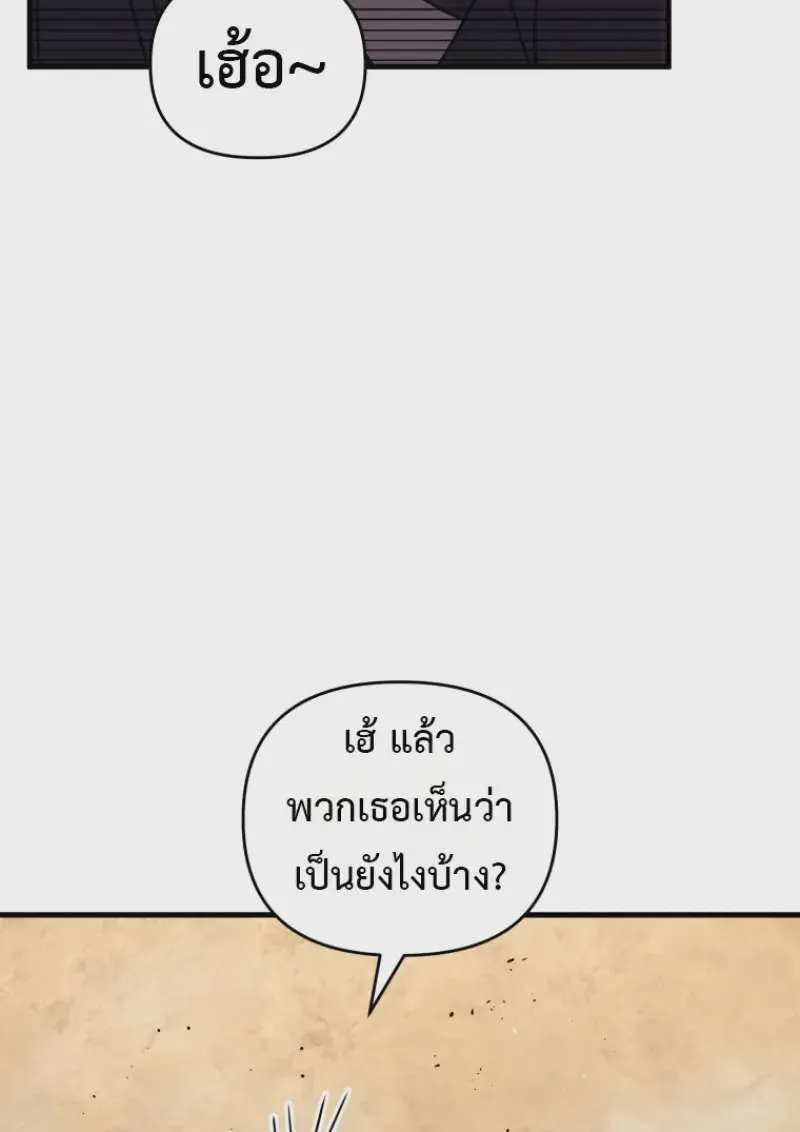 Player Who Returned 10,000 Years Later เพลเยอร์ผู้กลับมาในรอบหมื่นปี ตอนที่ 139 หน้า 13
