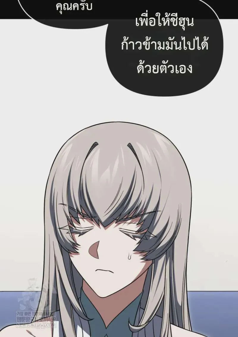Player Who Returned 10,000 Years Later เพลเยอร์ผู้กลับมาในรอบหมื่นปี ตอนที่ 139 หน้า 131