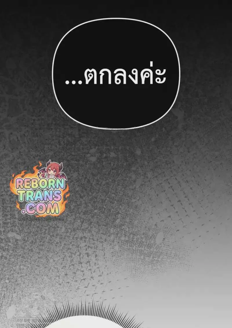 Player Who Returned 10,000 Years Later เพลเยอร์ผู้กลับมาในรอบหมื่นปี ตอนที่ 139 หน้า 133