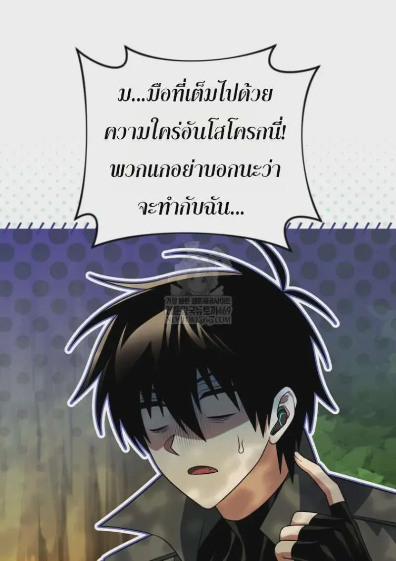 Player Who Returned 10,000 Years Later เพลเยอร์ผู้กลับมาในรอบหมื่นปี ตอนที่ 139 หน้า 140