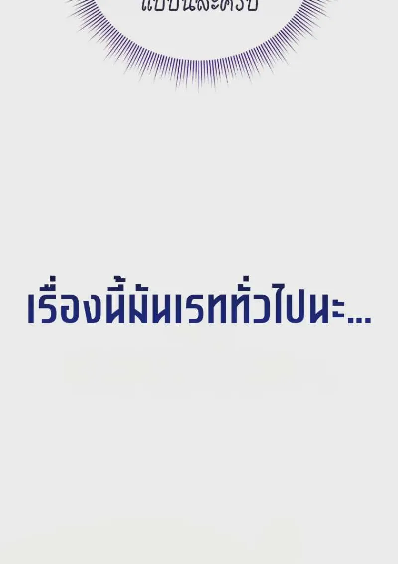 Player Who Returned 10,000 Years Later เพลเยอร์ผู้กลับมาในรอบหมื่นปี ตอนที่ 139 หน้า 146