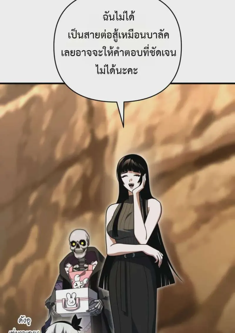 Player Who Returned 10,000 Years Later เพลเยอร์ผู้กลับมาในรอบหมื่นปี ตอนที่ 139 หน้า 15