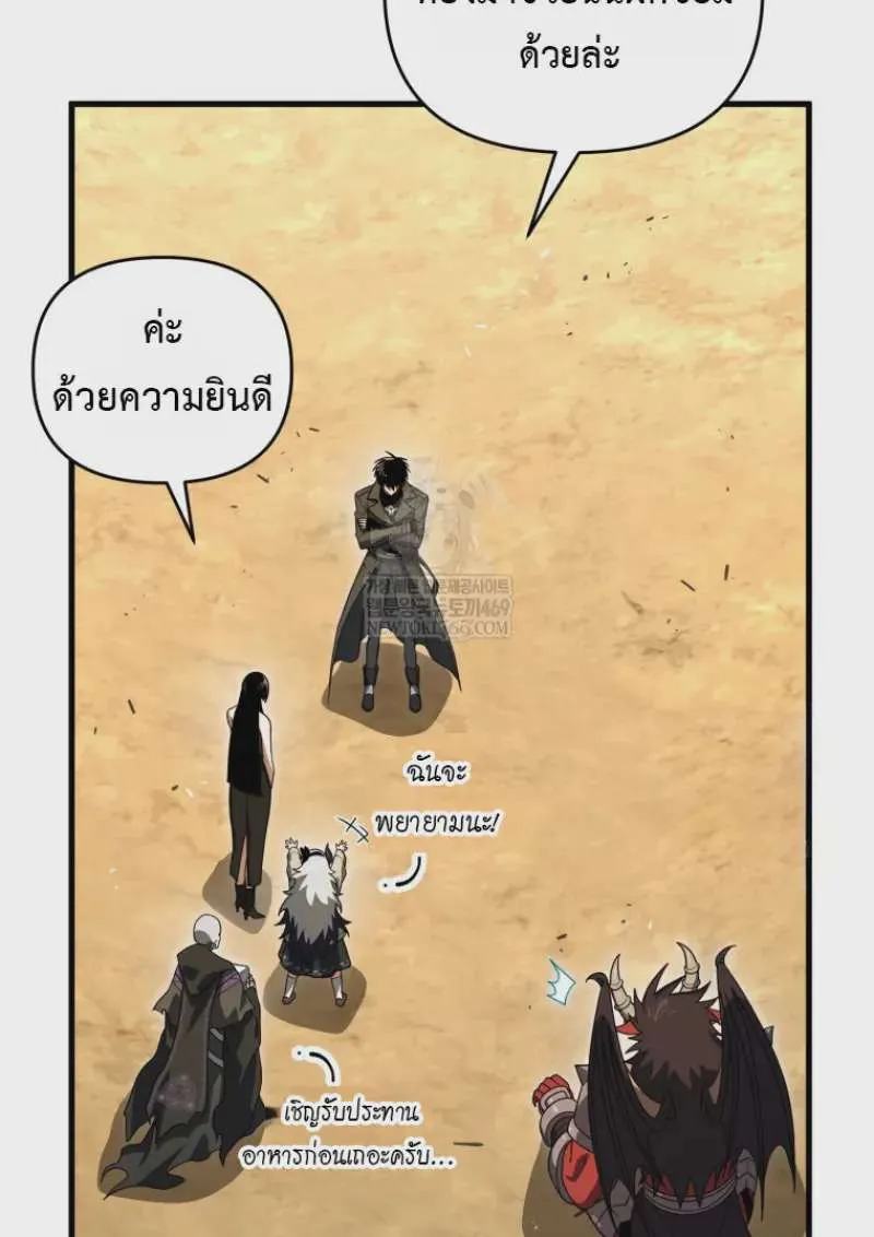 Player Who Returned 10,000 Years Later เพลเยอร์ผู้กลับมาในรอบหมื่นปี ตอนที่ 139 หน้า 29