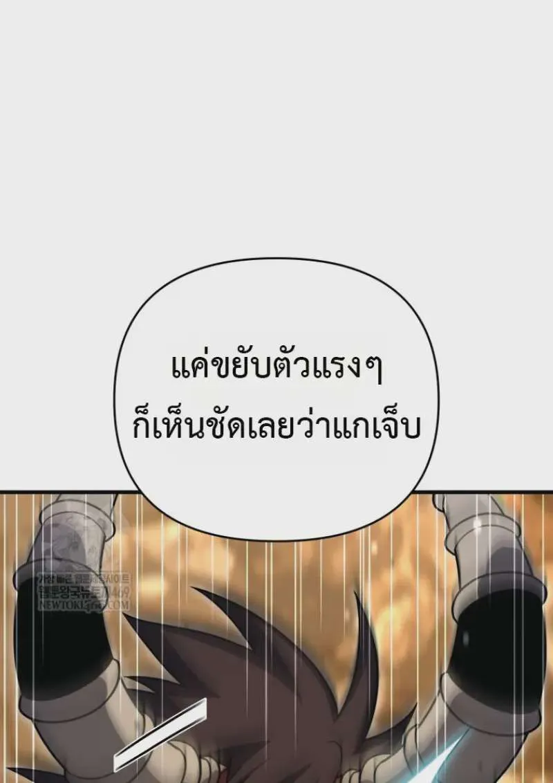 Player Who Returned 10,000 Years Later เพลเยอร์ผู้กลับมาในรอบหมื่นปี ตอนที่ 139 หน้า 32