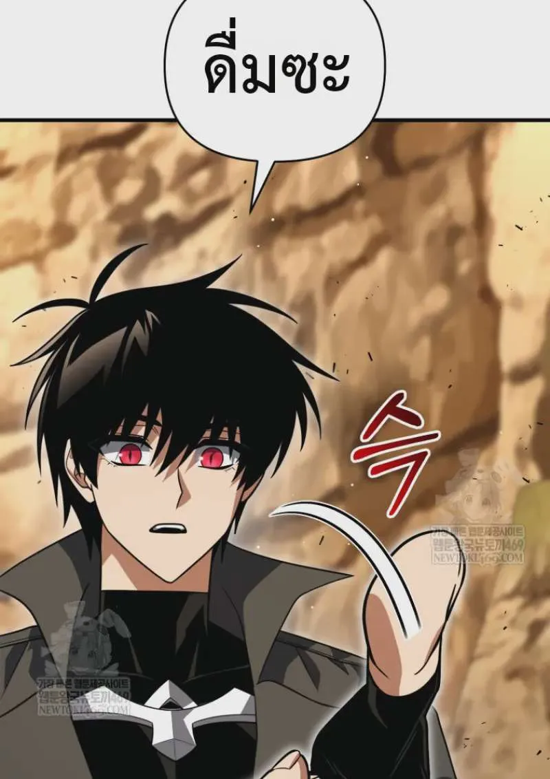 Player Who Returned 10,000 Years Later เพลเยอร์ผู้กลับมาในรอบหมื่นปี ตอนที่ 139 หน้า 39