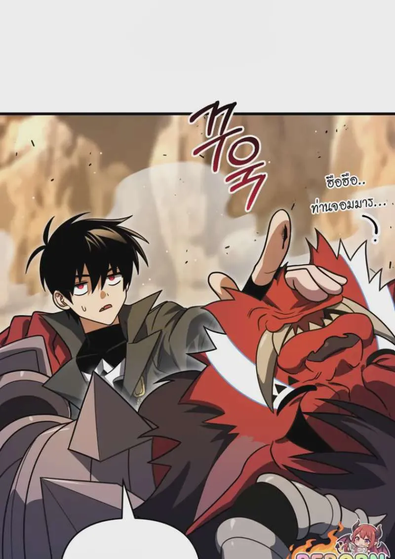 Player Who Returned 10,000 Years Later เพลเยอร์ผู้กลับมาในรอบหมื่นปี ตอนที่ 139 หน้า 48
