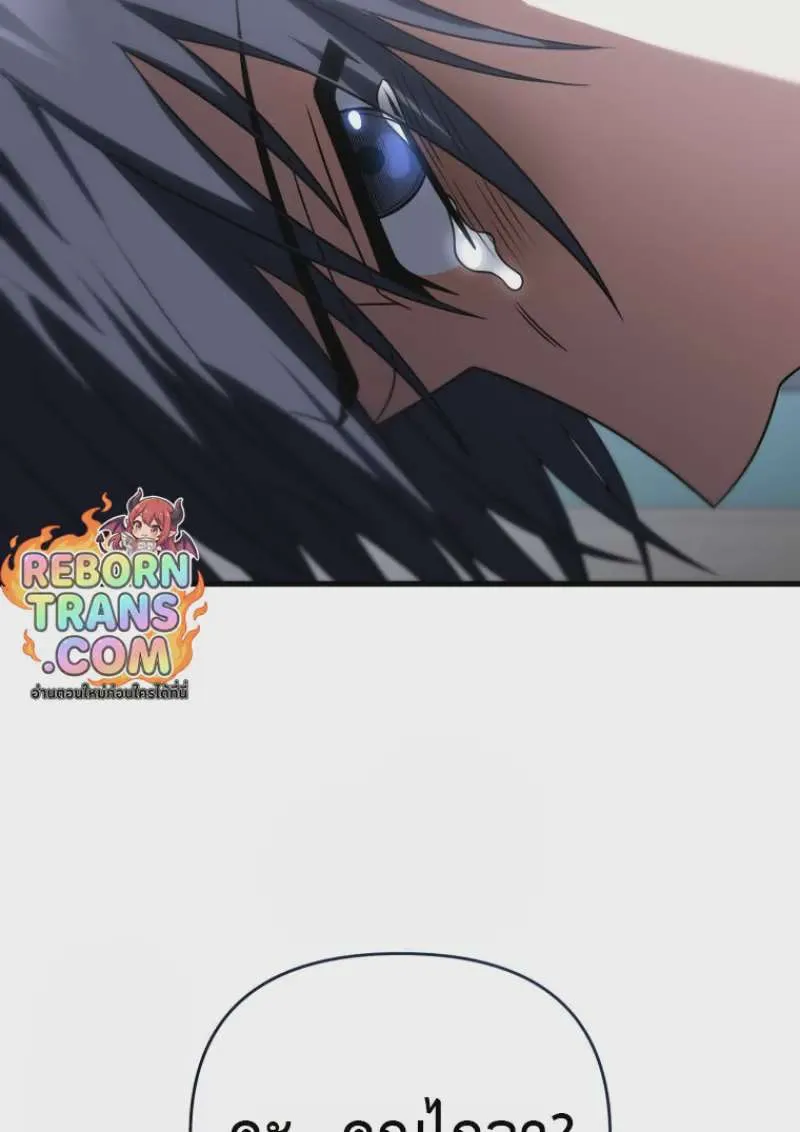 Player Who Returned 10,000 Years Later เพลเยอร์ผู้กลับมาในรอบหมื่นปี ตอนที่ 139 หน้า 80