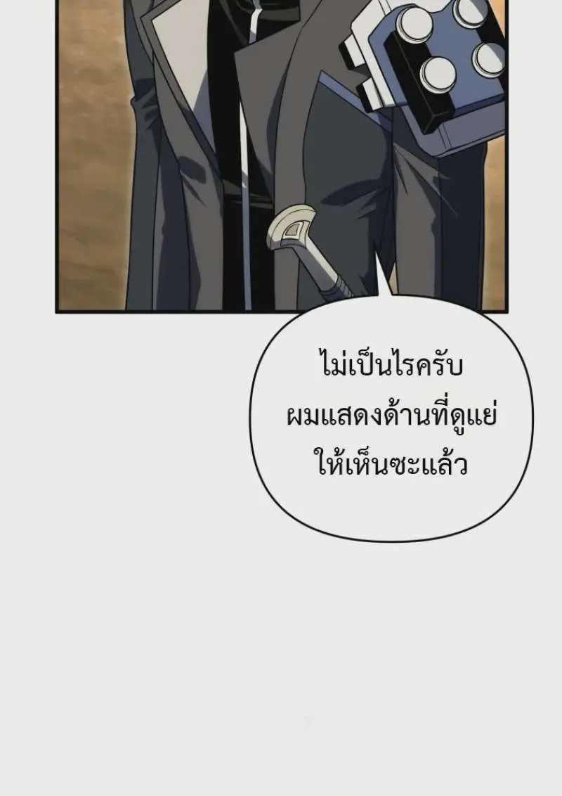 Player Who Returned 10,000 Years Later เพลเยอร์ผู้กลับมาในรอบหมื่นปี ตอนที่ 139 หน้า 90