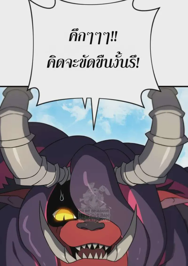 Player Who Returned 10,000 Years Later เพลเยอร์ผู้กลับมาในรอบหมื่นปี ตอนที่ 140 หน้า 10