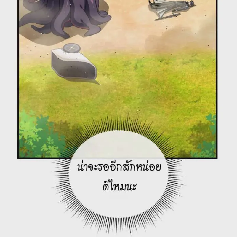 Player Who Returned 10,000 Years Later เพลเยอร์ผู้กลับมาในรอบหมื่นปี ตอนที่ 140 หน้า 100