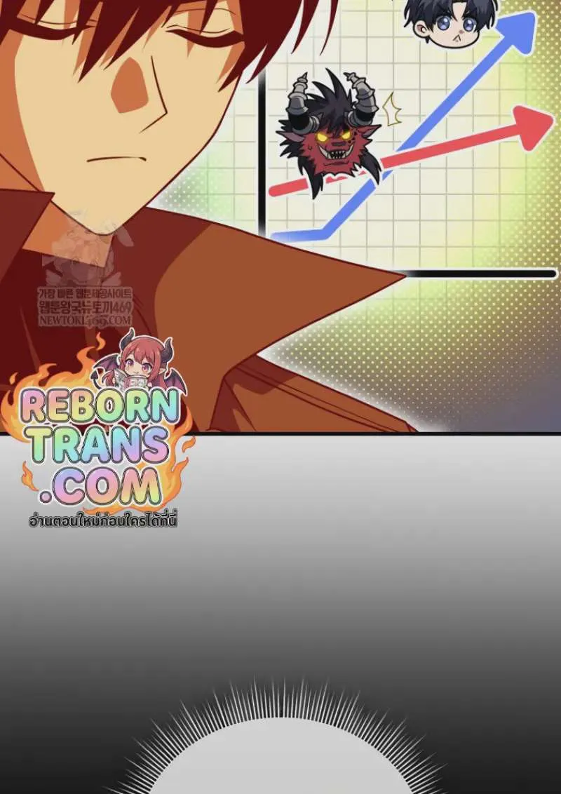 Player Who Returned 10,000 Years Later เพลเยอร์ผู้กลับมาในรอบหมื่นปี ตอนที่ 140 หน้า 110