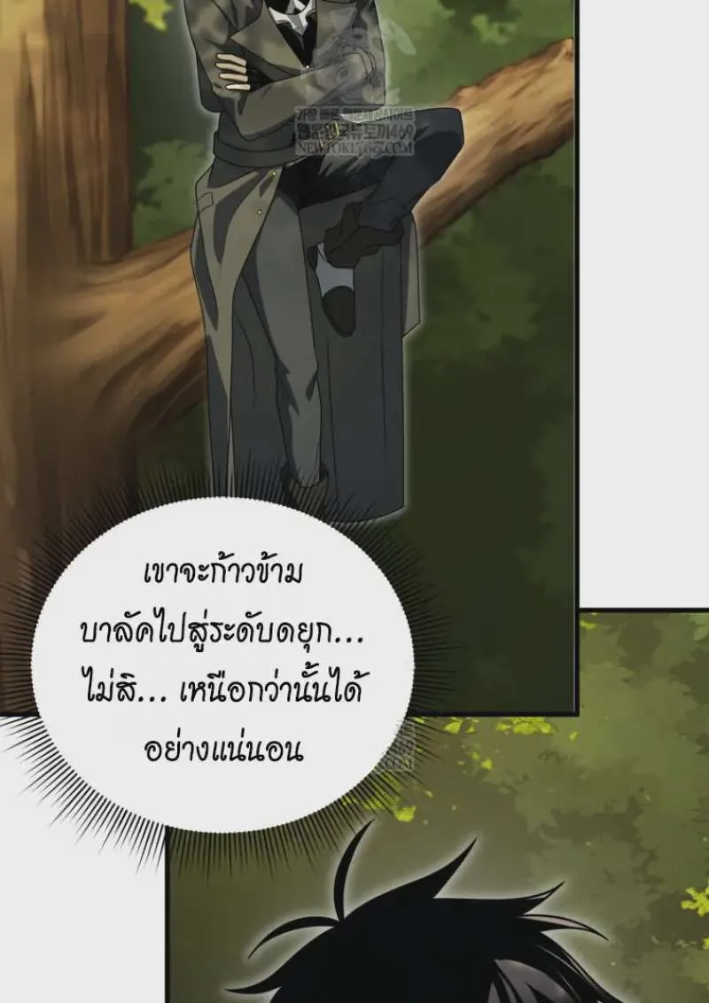 Player Who Returned 10,000 Years Later เพลเยอร์ผู้กลับมาในรอบหมื่นปี ตอนที่ 140 หน้า 117