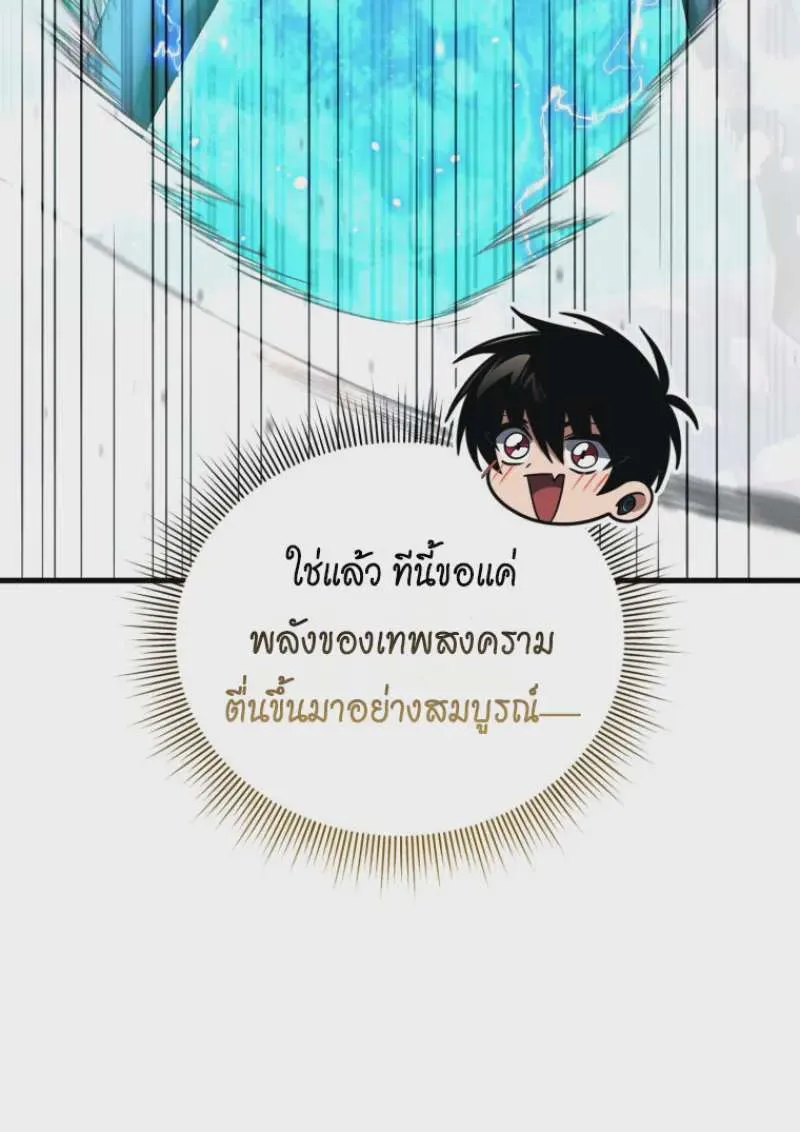 Player Who Returned 10,000 Years Later เพลเยอร์ผู้กลับมาในรอบหมื่นปี ตอนที่ 140 หน้า 126