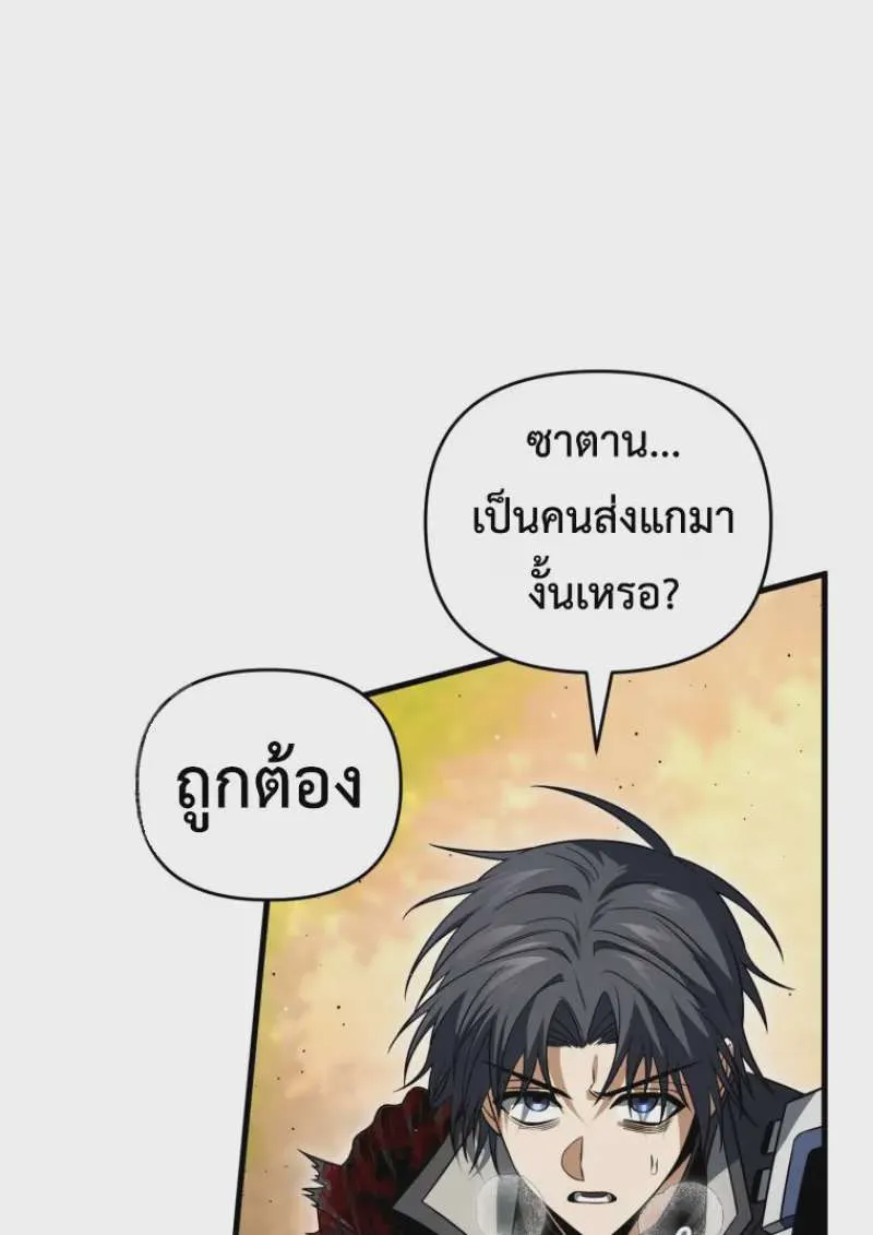Player Who Returned 10,000 Years Later เพลเยอร์ผู้กลับมาในรอบหมื่นปี ตอนที่ 140 หน้า 36