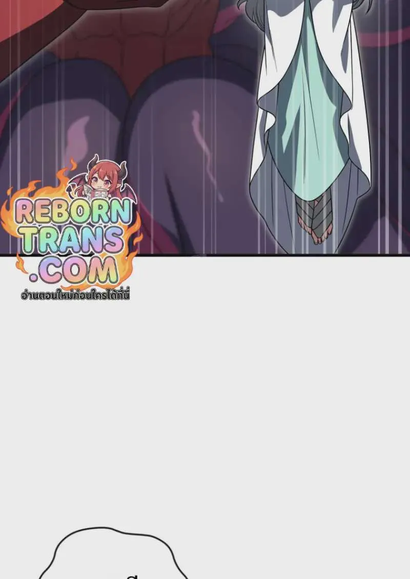 Player Who Returned 10,000 Years Later เพลเยอร์ผู้กลับมาในรอบหมื่นปี ตอนที่ 140 หน้า 49