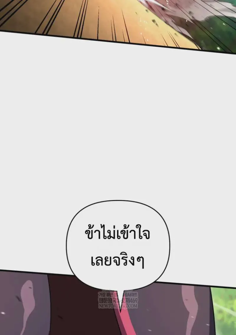 Player Who Returned 10,000 Years Later เพลเยอร์ผู้กลับมาในรอบหมื่นปี ตอนที่ 140 หน้า 59