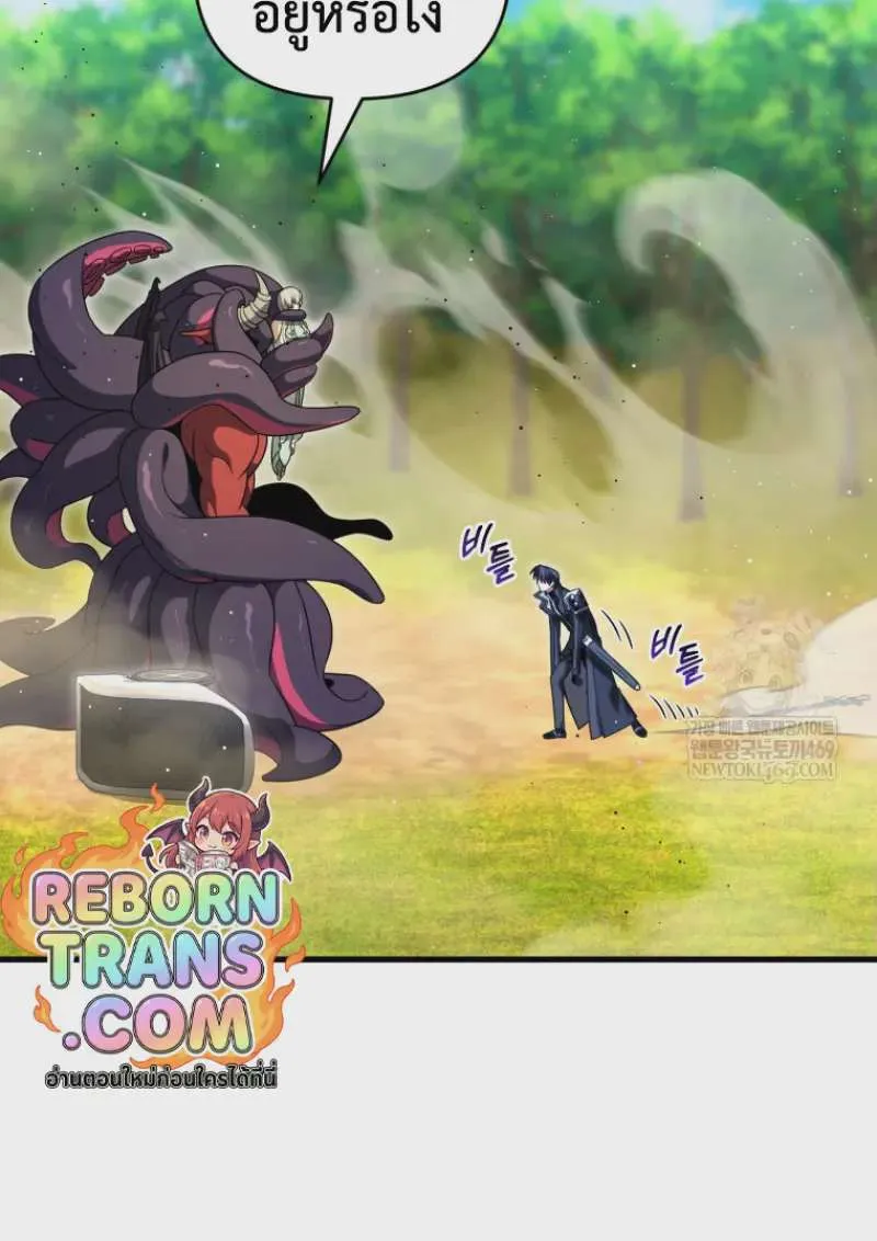 Player Who Returned 10,000 Years Later เพลเยอร์ผู้กลับมาในรอบหมื่นปี ตอนที่ 140 หน้า 64